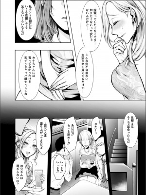 [クロセイム] 婚前寝取られ配信_104