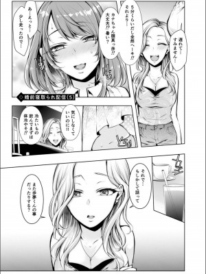 [クロセイム] 婚前寝取られ配信_101