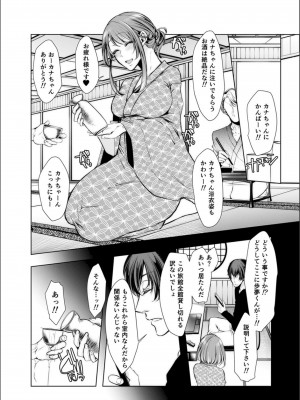 [クロセイム] 婚前寝取られ配信_214