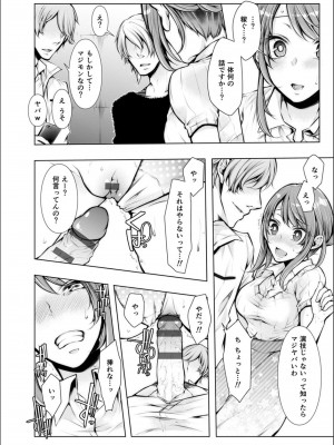 [クロセイム] 婚前寝取られ配信_094