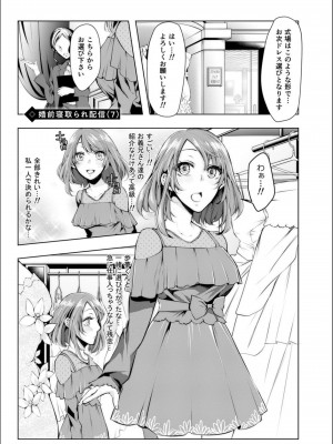 [クロセイム] 婚前寝取られ配信_149