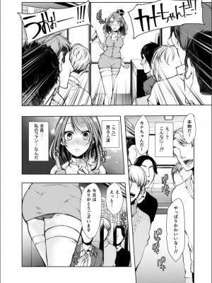 [クロセイム] 婚前寝取られ配信_200