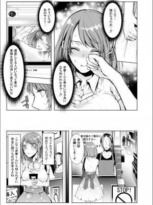 [クロセイム] 婚前寝取られ配信_111