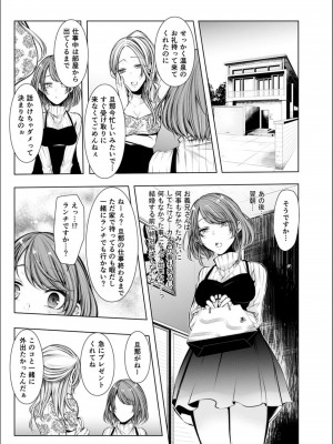 [クロセイム] 婚前寝取られ配信_027