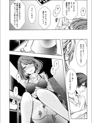 [クロセイム] 婚前寝取られ配信_052