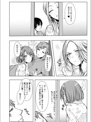 [クロセイム] 婚前寝取られ配信_012