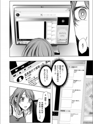 [クロセイム] 婚前寝取られ配信_060