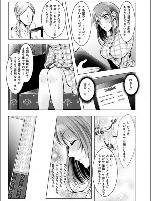 [クロセイム] 婚前寝取られ配信_177