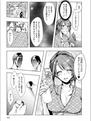 [クロセイム] 婚前寝取られ配信_215