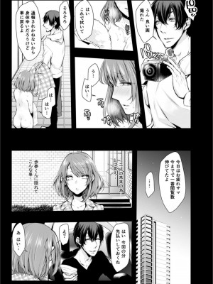 [クロセイム] 婚前寝取られ配信_153