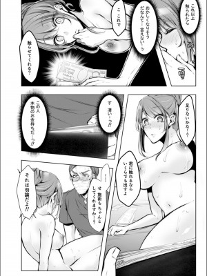 [クロセイム] 婚前寝取られ配信_190