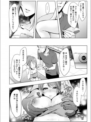 [クロセイム] 婚前寝取られ配信_188