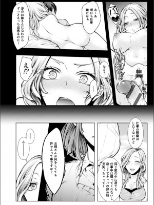 [クロセイム] 婚前寝取られ配信_108