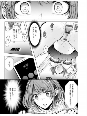 [クロセイム] 婚前寝取られ配信_049