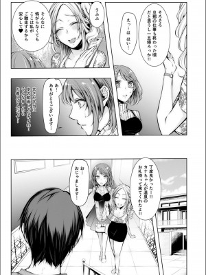 [クロセイム] 婚前寝取られ配信_031