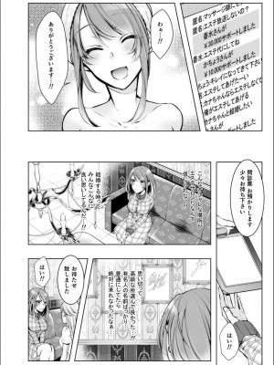 [クロセイム] 婚前寝取られ配信_176