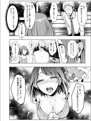 [クロセイム] 婚前寝取られ配信_134