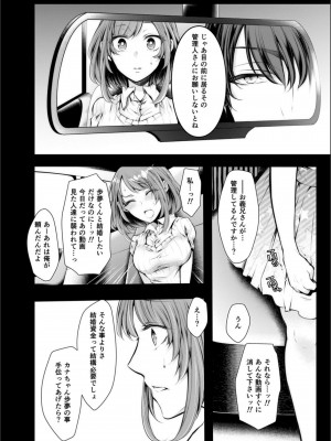 [クロセイム] 婚前寝取られ配信_126