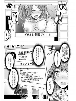 [クロセイム] 婚前寝取られ配信_113