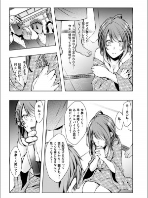 [クロセイム] 婚前寝取られ配信_225