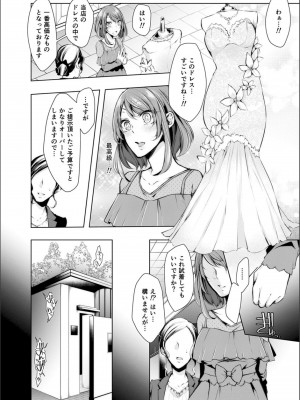 [クロセイム] 婚前寝取られ配信_150