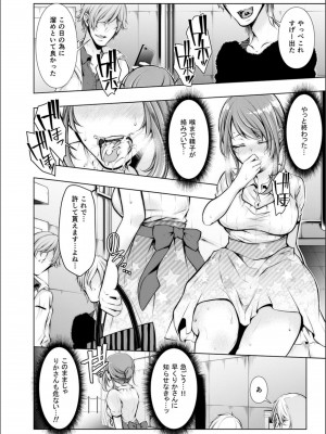 [クロセイム] 婚前寝取られ配信_090