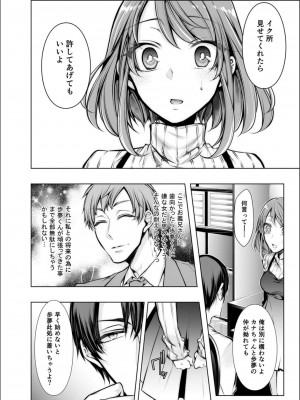 [クロセイム] 婚前寝取られ配信_064