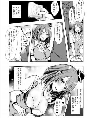 [クロセイム] 婚前寝取られ配信_202