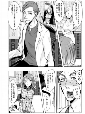 [クロセイム] 婚前寝取られ配信_178