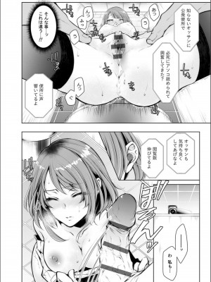 [クロセイム] 婚前寝取られ配信_138