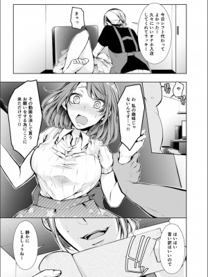 [クロセイム] 婚前寝取られ配信_115