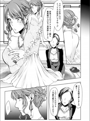 [クロセイム] 婚前寝取られ配信_155