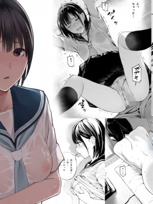 [チーム☆ラッキー] 雨の日は、ほんのり乳首 [中国翻訳]_02