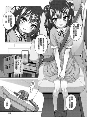 [小路あゆむ] おじさま 知ってますか- (COMIC LO 2021年12月号) [中国翻訳] [DL版]_06