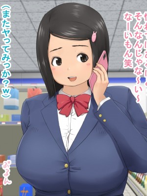 電話中の爆乳JKとコンビニでセックス_42