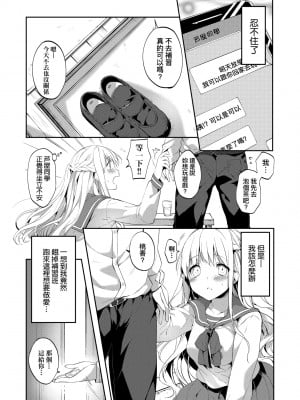 [井藤ななみ] Like a LOVEDOLL 〜だから、なんでもシてあげる〜 [中国翻訳]_144