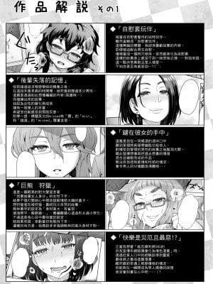 [伊藤エイト] 劣情ミクスチュア [中国翻訳]_222