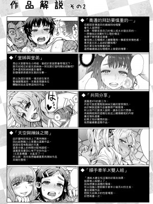 [伊藤エイト] 劣情ミクスチュア [中国翻訳]_223