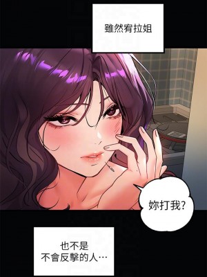 富家女姐姐 35-36話_36_08