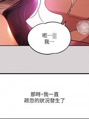 富家女姐姐 35-36話_35_35