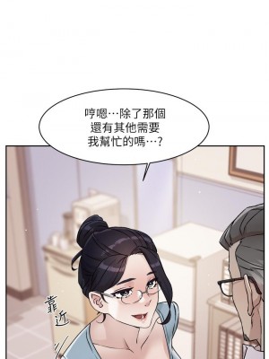 好友的私生活 42-43話_43_23