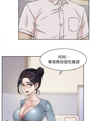 好友的私生活 42-43話_43_22