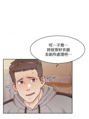 好友的私生活 42-43話_42_05