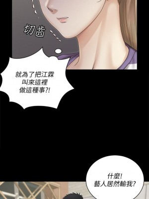 迎新小套房 163-164話_164_33