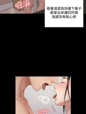 迎新小套房 163-164話_163_37