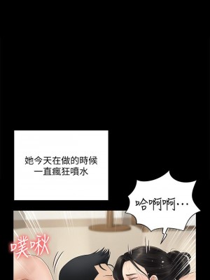 迎新小套房 163-164話_164_15