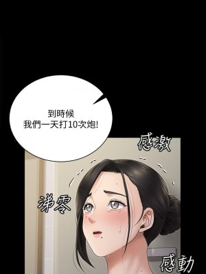 迎新小套房 163-164話_164_09