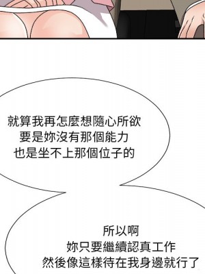 主播小姐 80-81話_80_158