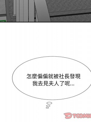 主播小姐 80-81話_80_128