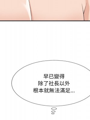 主播小姐 80-81話_80_024